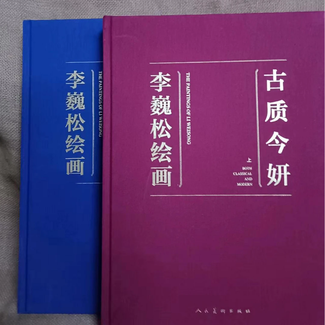 函套微损，古质今妍，李巍松绘画上下两卷
