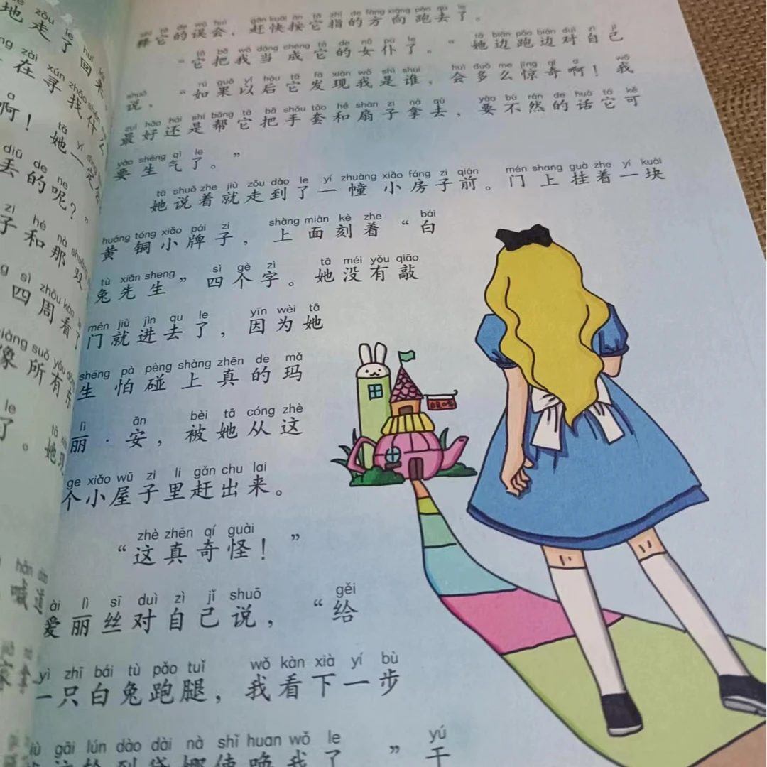 爱丽丝漫.游。轻。微.磨*损图书rty