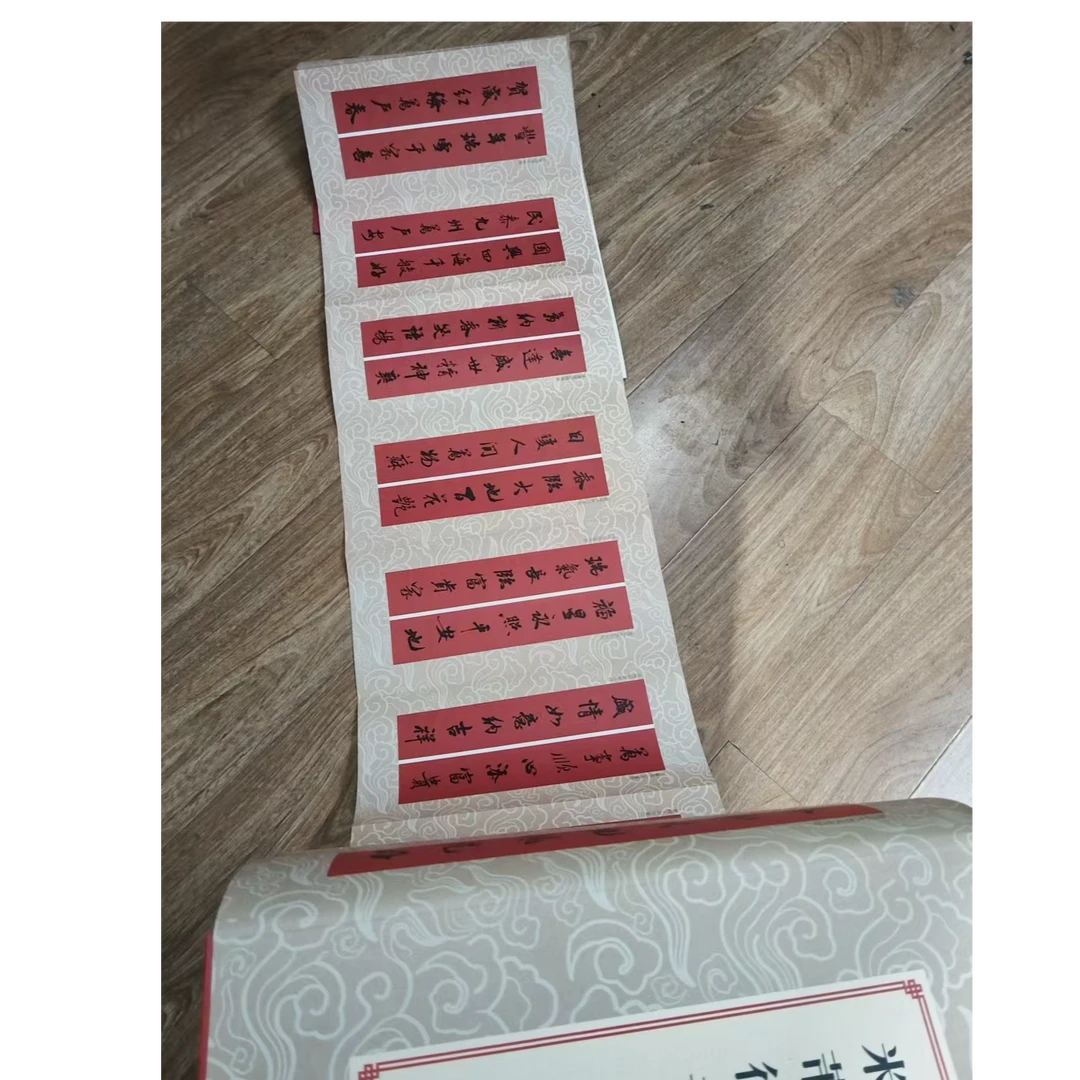 装饰字画2米长米芾春联