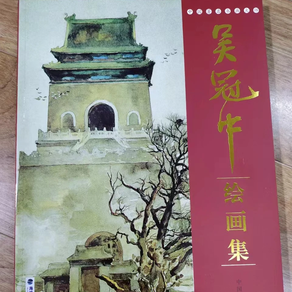 书角磨损，吴冠中绘画集，大红袍，，