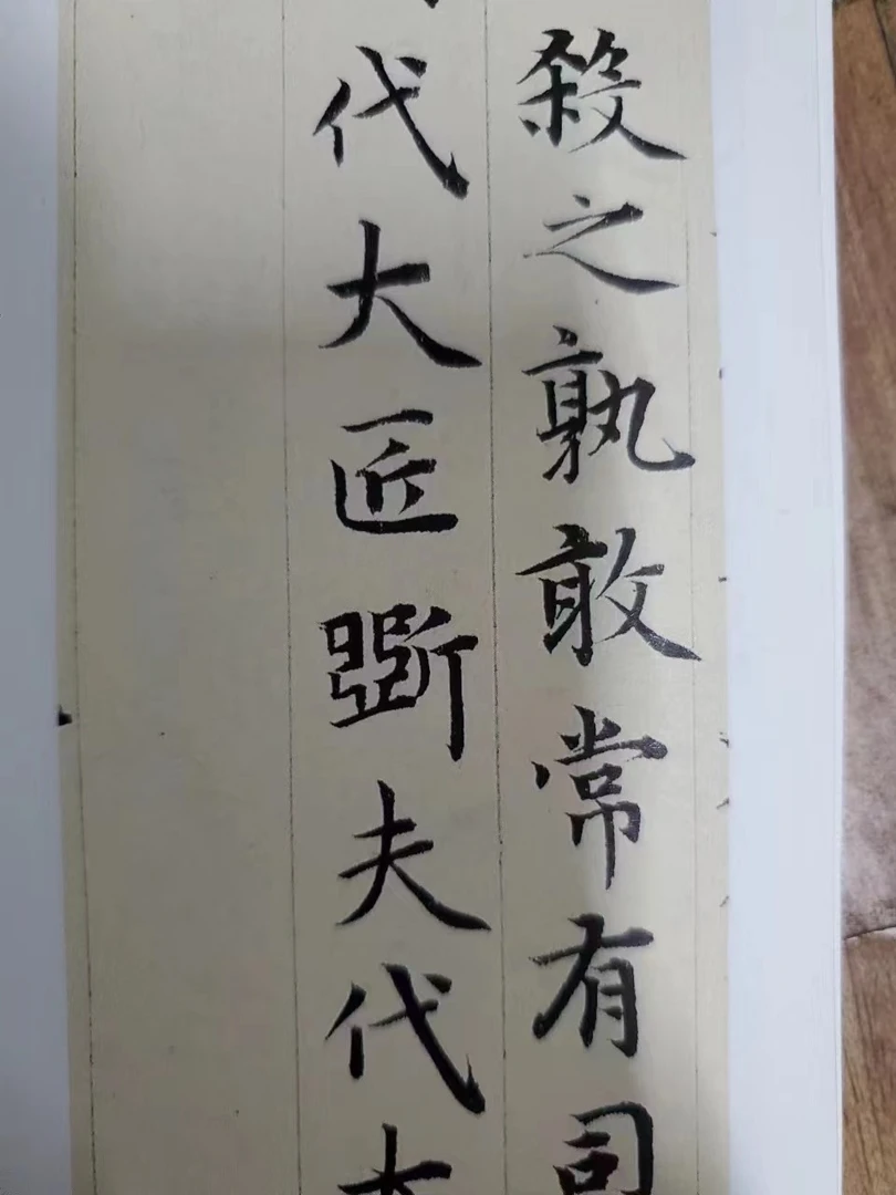 书角磨损，字卡，赵孟頫小楷道就1篇