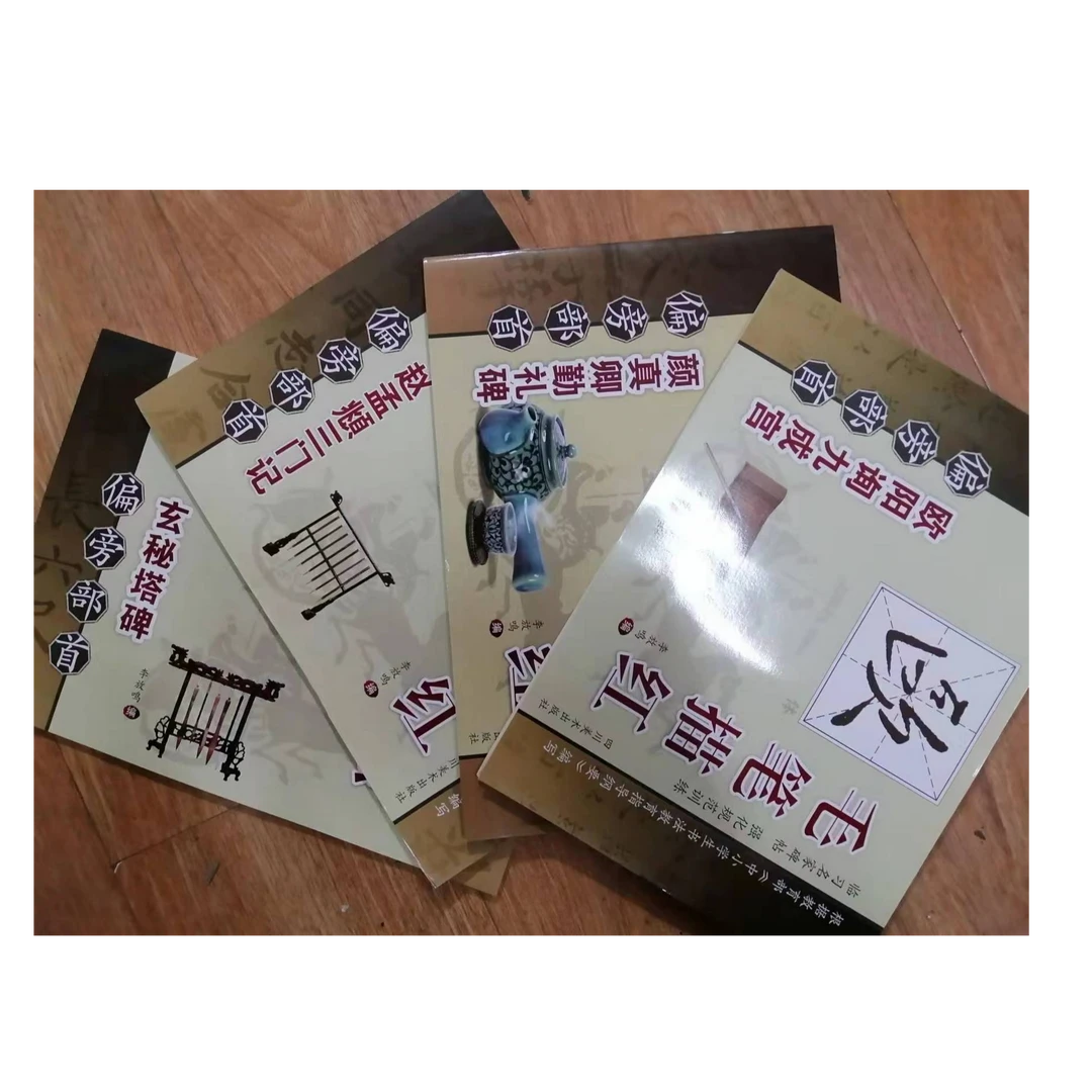 书角磨损，4本合拍偏旁合拍，