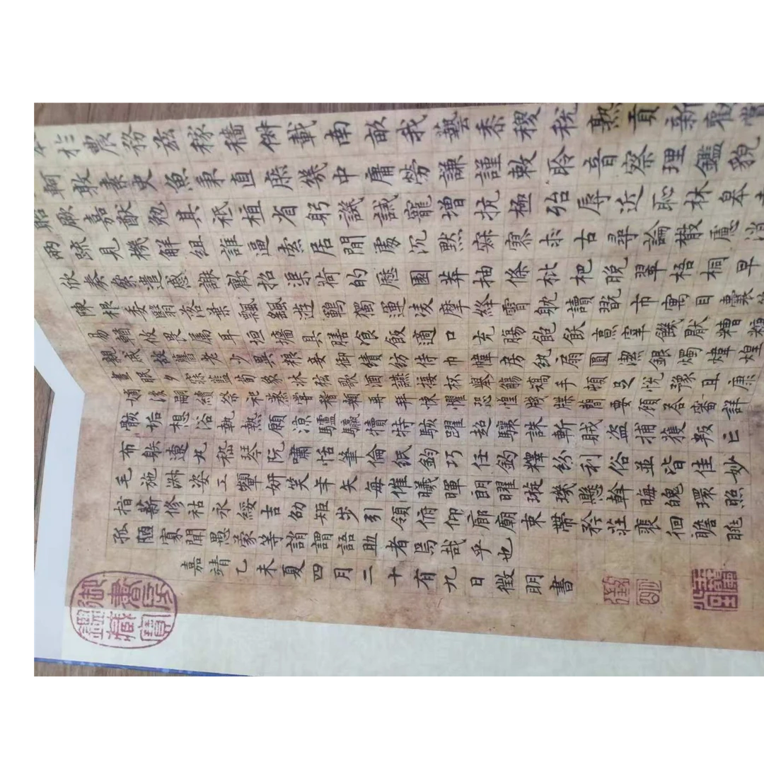 文征明 四體千字文装饰字画印刷版