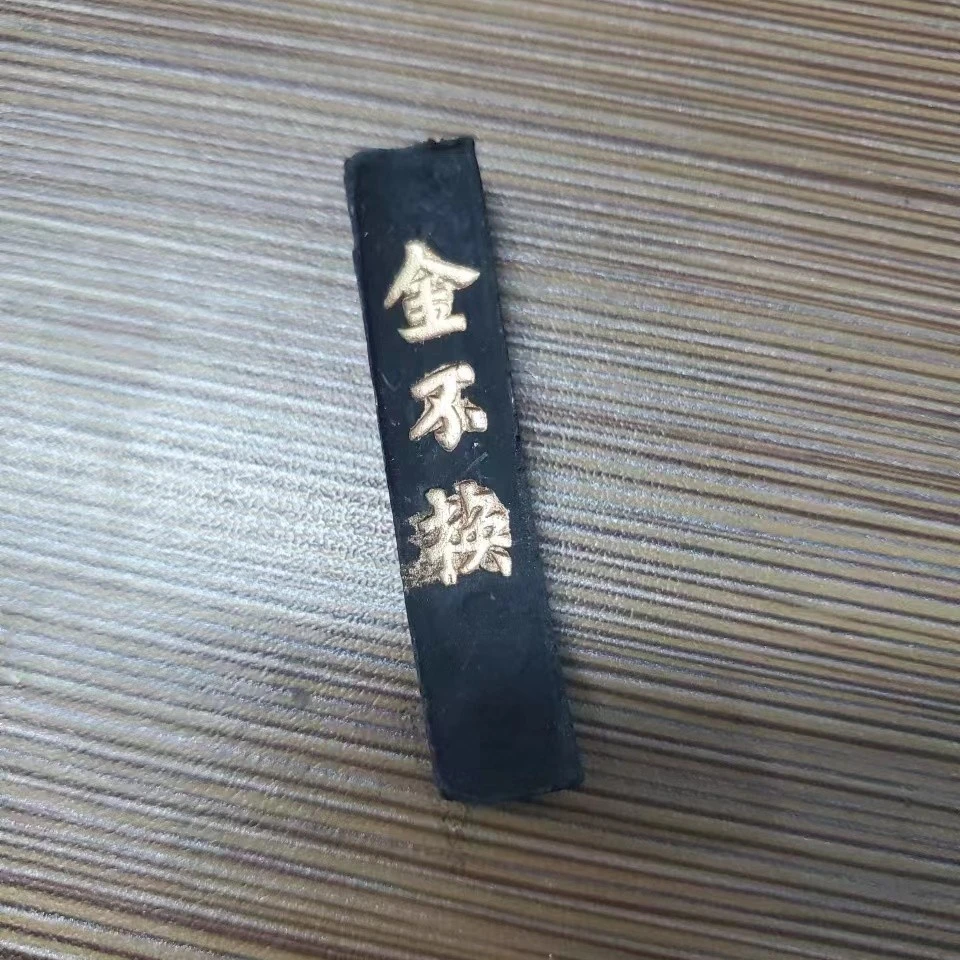 2钱。0.5*1*4cm。 1个小金不换墨块