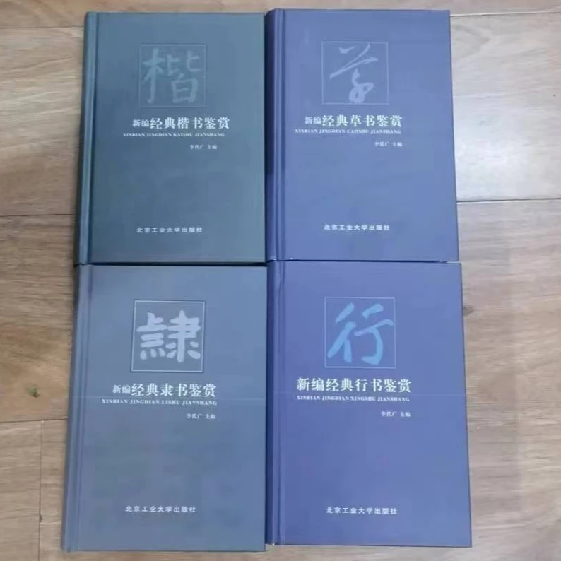 书角轻微磨损，4本字典合拍