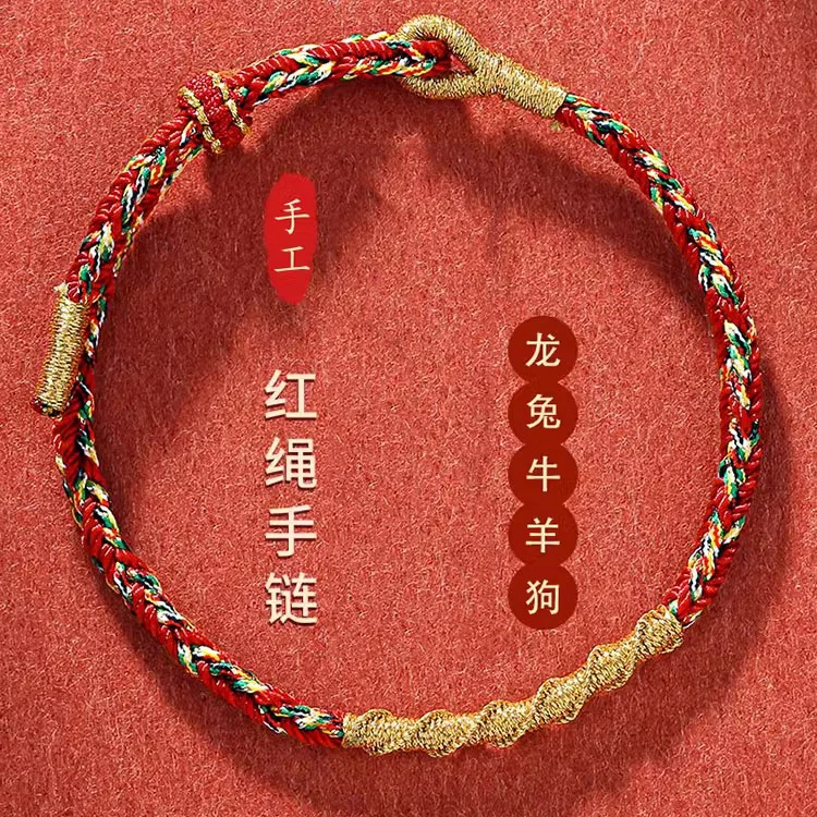 非金属布艺手链 龙年红绳2024十二生肖手绳手编新中式