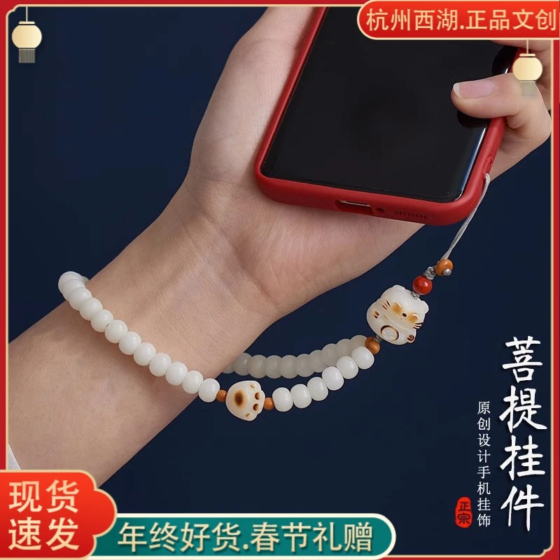 喵爪手机链 炭烧菩提新中式古风手机挂件可爱炭烤手机链挂饰