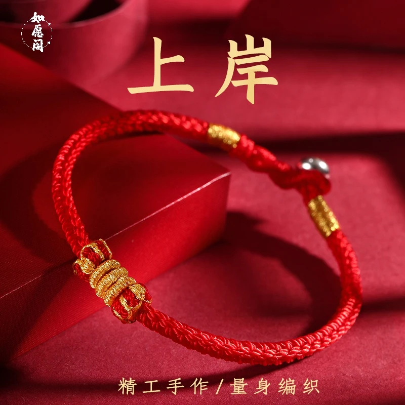非金属布艺手链 红绳手链手工编制学生手绳编织手作情侣