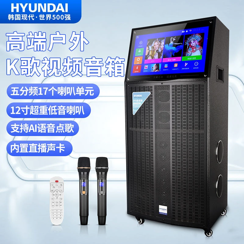 现代户外一体机音响