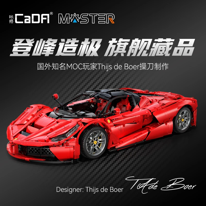 双鹰咔搭Master系列1:8积木跑车LF纯静态版2023旗舰新品拼装积木