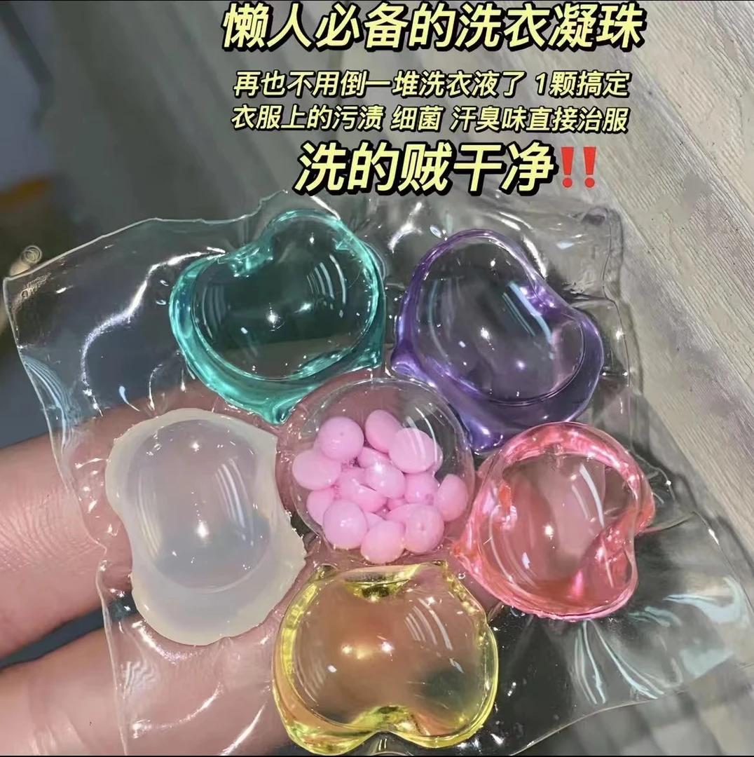 六合一洗衣凝珠香味持久留香强力去污超强花香抑菌除螨洗衣液凝珠