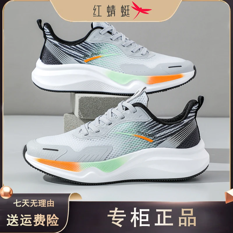 红蜻蜓品牌跑步鞋男士高端上档次透气时尚网面鞋飞织运动休闲鞋子