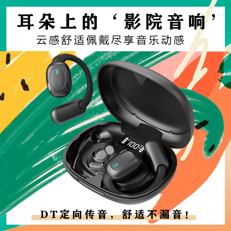 2024新款降噪气传导无线蓝牙耳机开放式防水运动骑行适用苹果华为