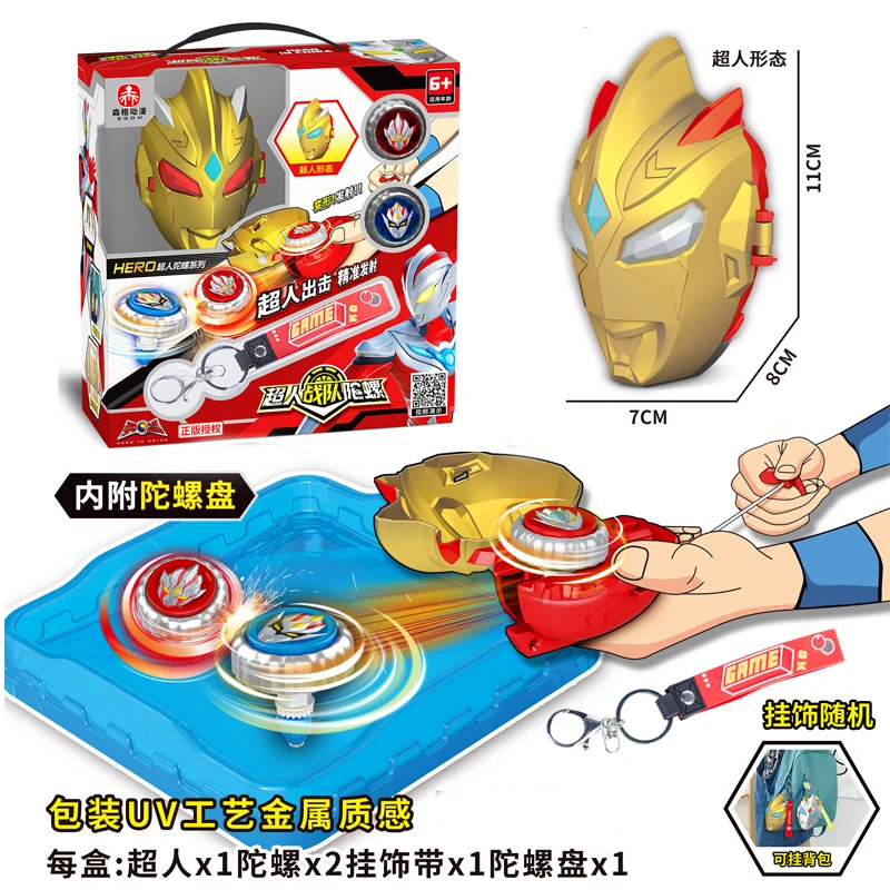 森格62898-55中华超人陀螺儿童玩具对战合金陀螺带战斗盘男孩礼物