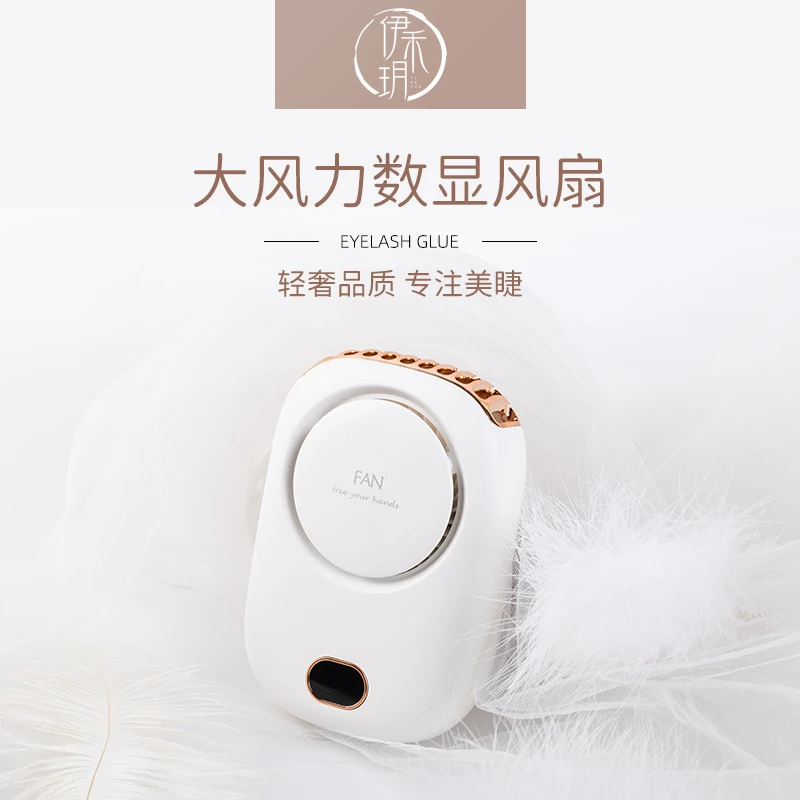 伊禾玥大风力美睫专用嫁接睫毛吹干便携式大风里风扇随身手持