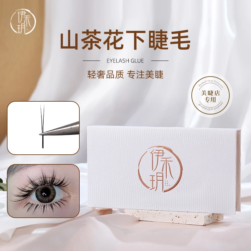 伊禾玥0.07山茶花下睫毛假睫毛柔软轻盈风吹动自然减龄女款