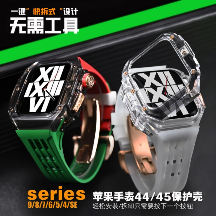 星图快拆理查德改装苹果手表壳氟橡胶表带