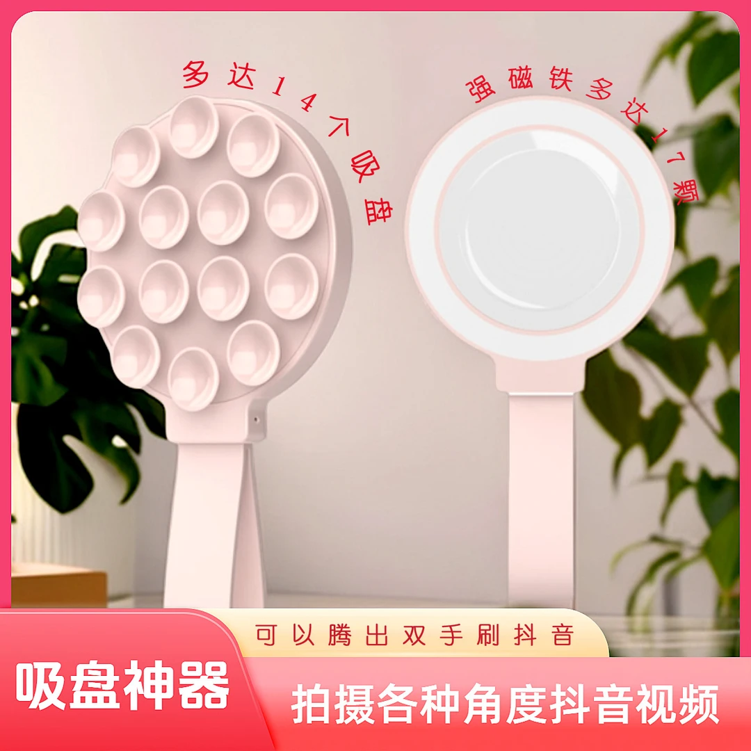 星图智能手机磁吸镜子墙面玻璃健身运动厨房浴室卫生间吸盘神器