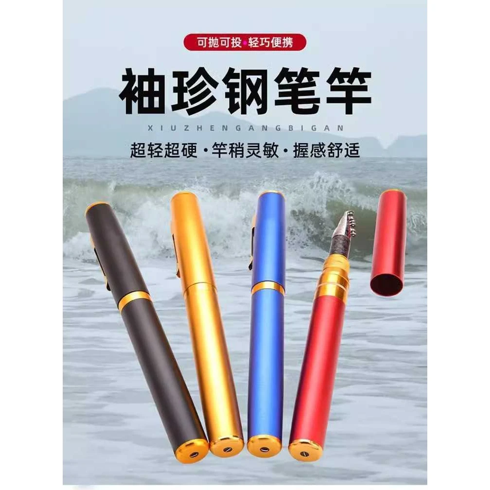 袖珍钢笔迷你小海竿超短节钓鱼竿抛竿超硬便携远投海杆套装路亚竿