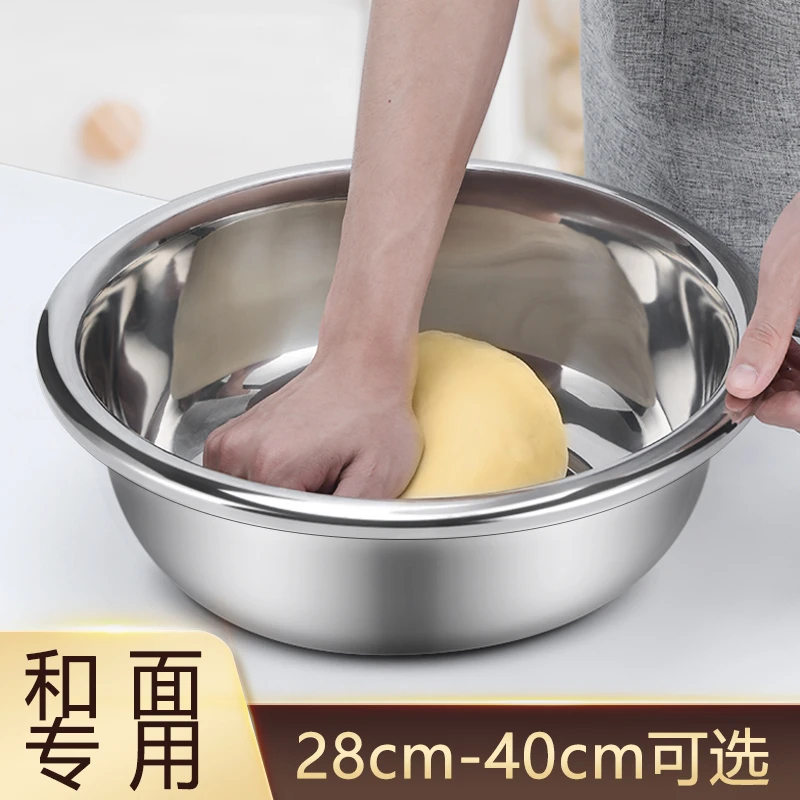 加厚不锈钢和面盆揉面盆不沾面家用大号带盖发面活面洗菜盆子脸盆