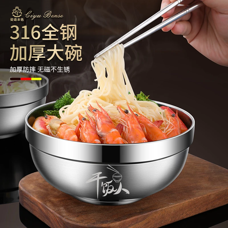食品级316不锈钢碗大号大碗家用带盖吃饭碗个人专用304汤碗泡面碗