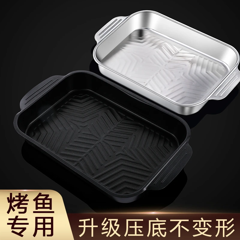 烤鱼盘长方形家用电磁炉纸包鱼专用锅商用烤鱼炉不锈钢烤盘铁托盘