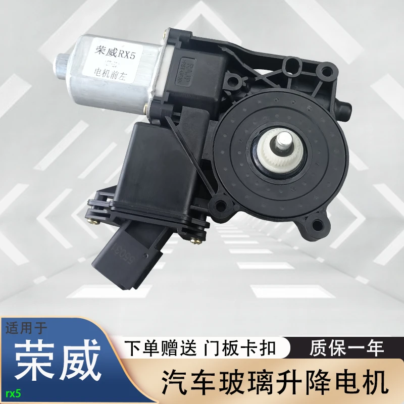 适用于荣威RX5玻璃升降器电机车窗总控制模块马达汽车配件摇窗机