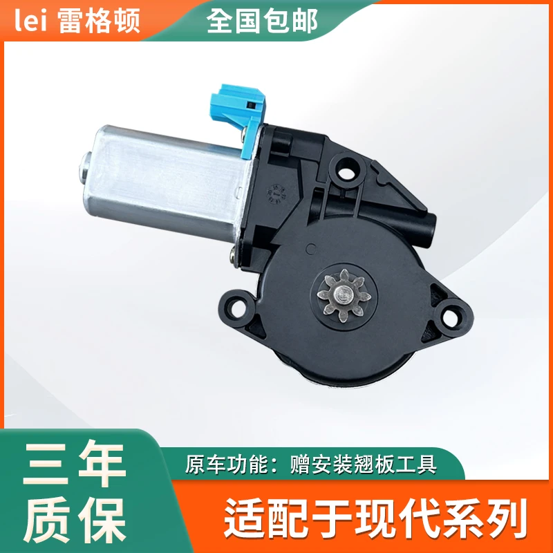 适用于现代途胜玻璃升降器电机起亚赛拉图车门摇窗机控制马达狮跑
