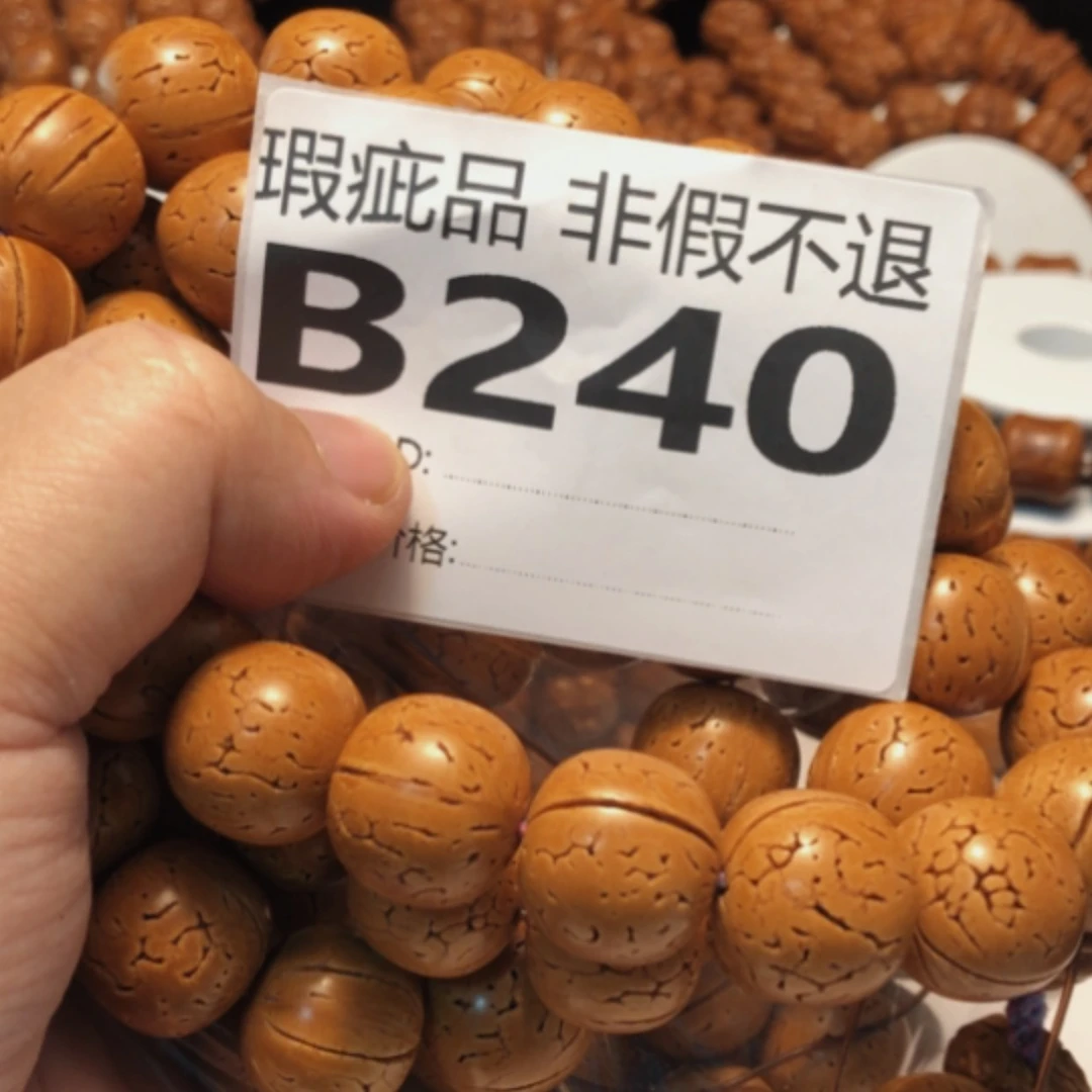 【闪购商品】王*宾编号240