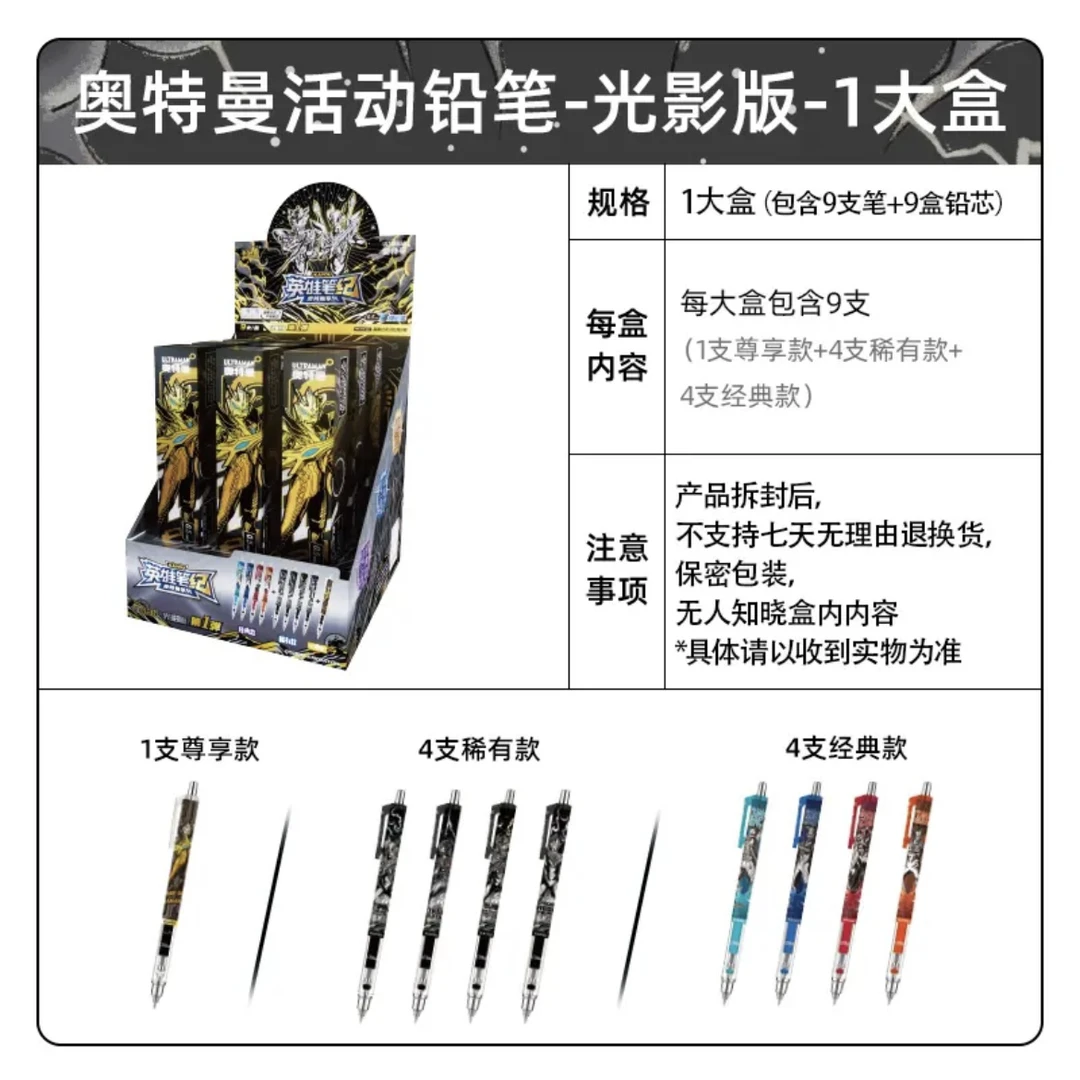【菲菲专属】卡游正版授权柯南叶罗丽龙珠火影奥特曼小马宝莉盲盒笔