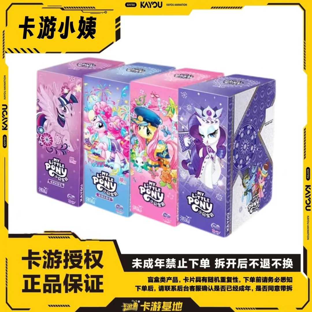【卡游大叔】卡游正版小马宝莉辉月三 四 五 六弹收藏卡组合