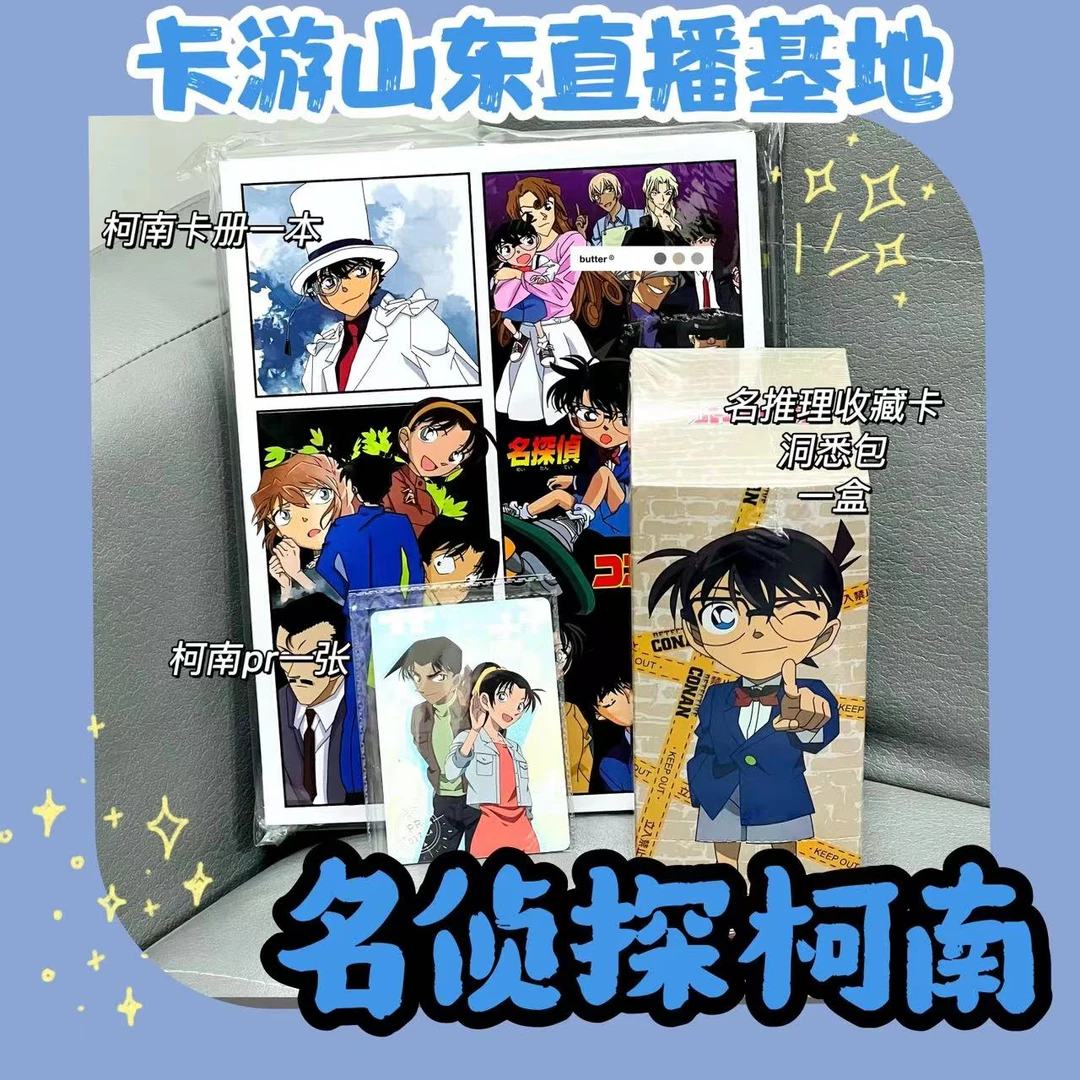 【卡游大叔】卡游名侦探柯南卡片洞悉包第四弹名推理收藏卡