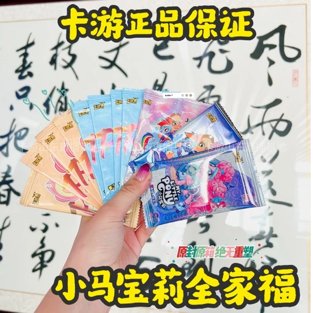 【大叔专属】福福组合包小马宝莉收藏卡辉月五彩虹包趣影包