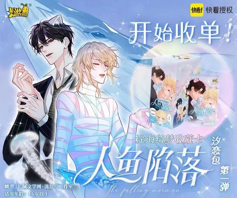 【菲菲专属】卡游正版人鱼陷落绮梦收藏卡汐恋包第一弹