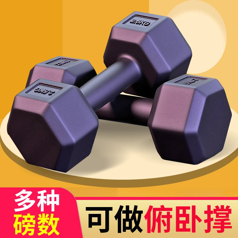 六角哑铃男士家用全新儿童小学包胶女生健身器材重量锻炼男女通用