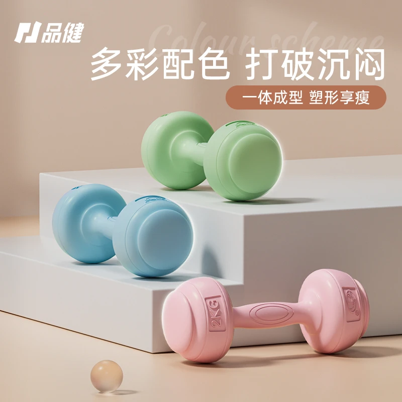 品健哑铃女士健身家用器材儿童小重量男士组合小学青少年哑铃套装