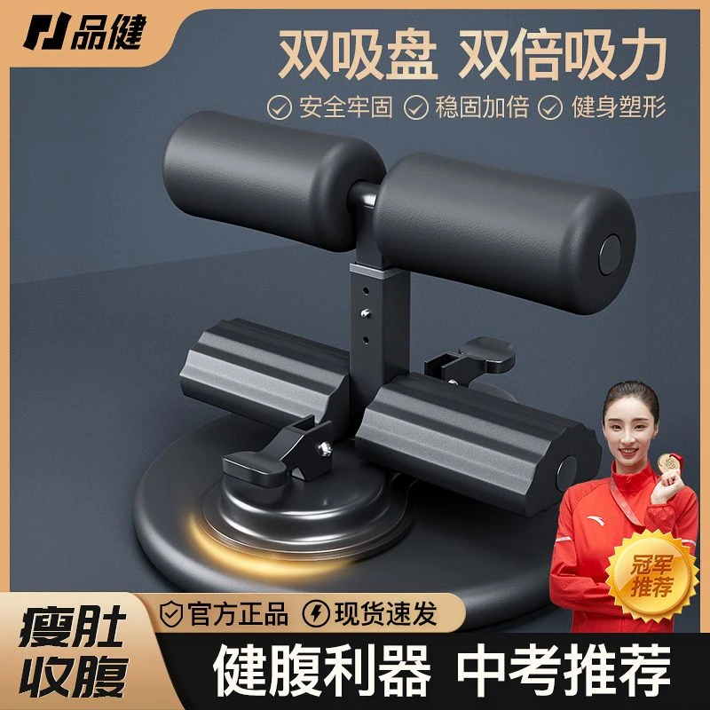 仰卧起坐辅助器运动器材健身家用室内吸盘式运动锻炼腹部神器