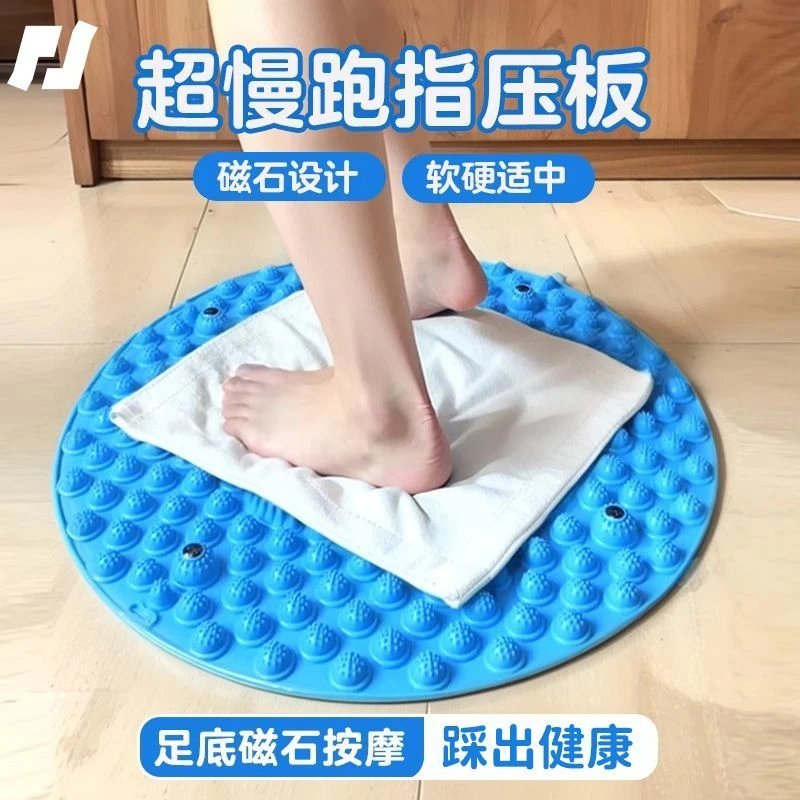 中医圆形指压板超慢跑足底按摩垫子室内原地跑步专用脚底踩趾压板