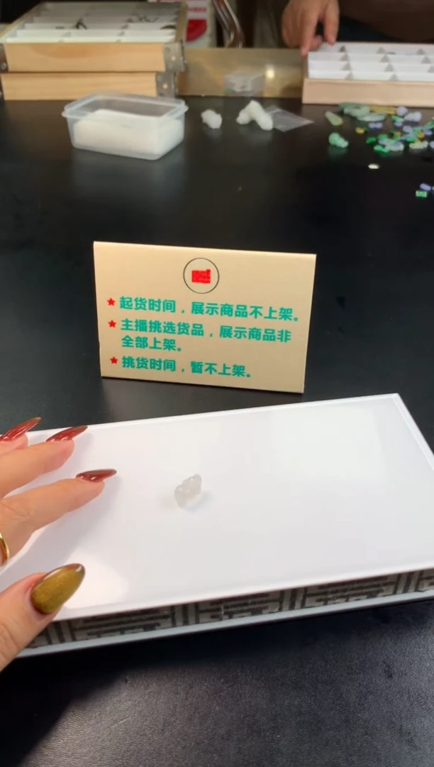 【闪购商品】定制翡翠未镶嵌41