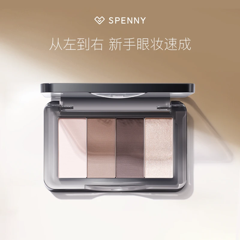 【小袁专属】Spenny/诗佩妮四色眼影不飞粉新手易上爆闪好晕染