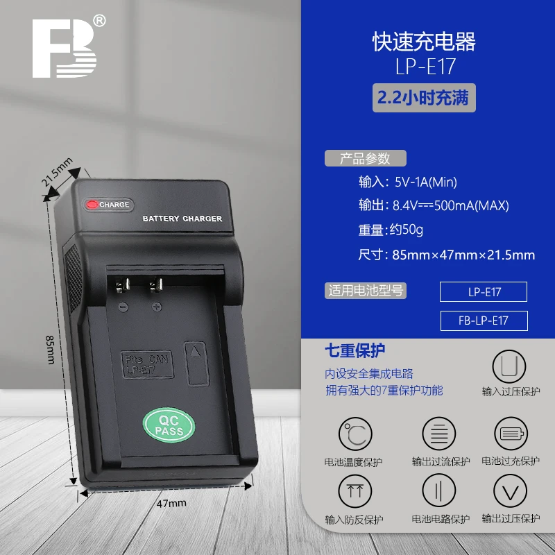 沣标佳能系列单槽充电器E17 E6 1L 2L 8L 511A E10 9L 13L E8 11L