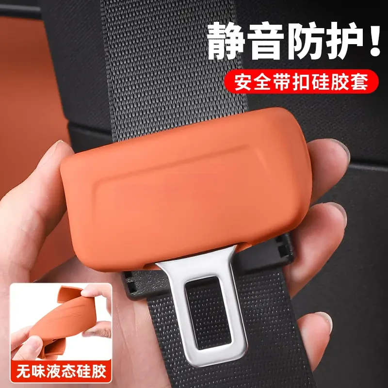 理想L6L7L8L9MEGA安全带保护套保险带改装配件硅胶防护车内饰用品
