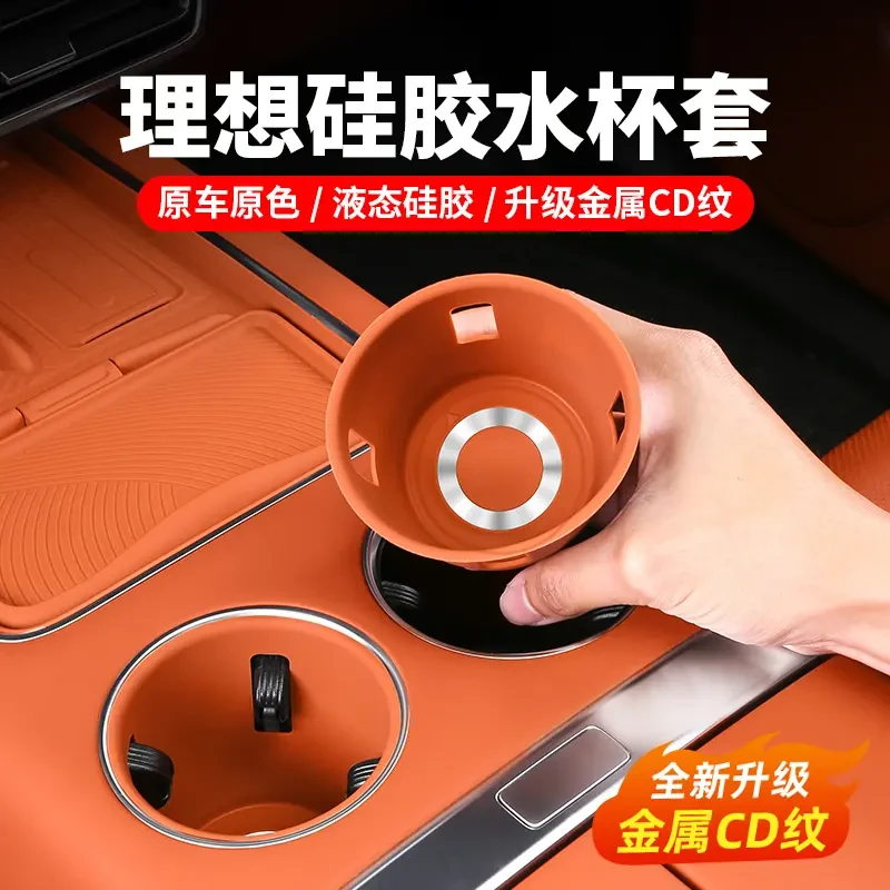 理想L6L7L8L9水杯垫MEGA中控无线充电垫硅胶汽车用品车内配件杯垫