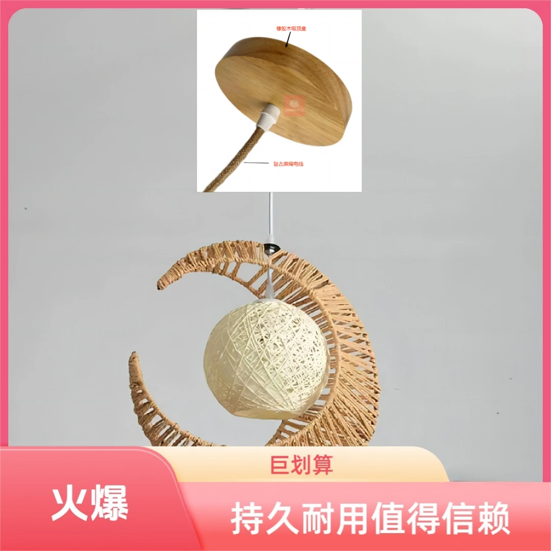 手工创意个性月亮吊灯日式藤编艺术餐厅复古民宿麻绳阳台餐厅吊灯