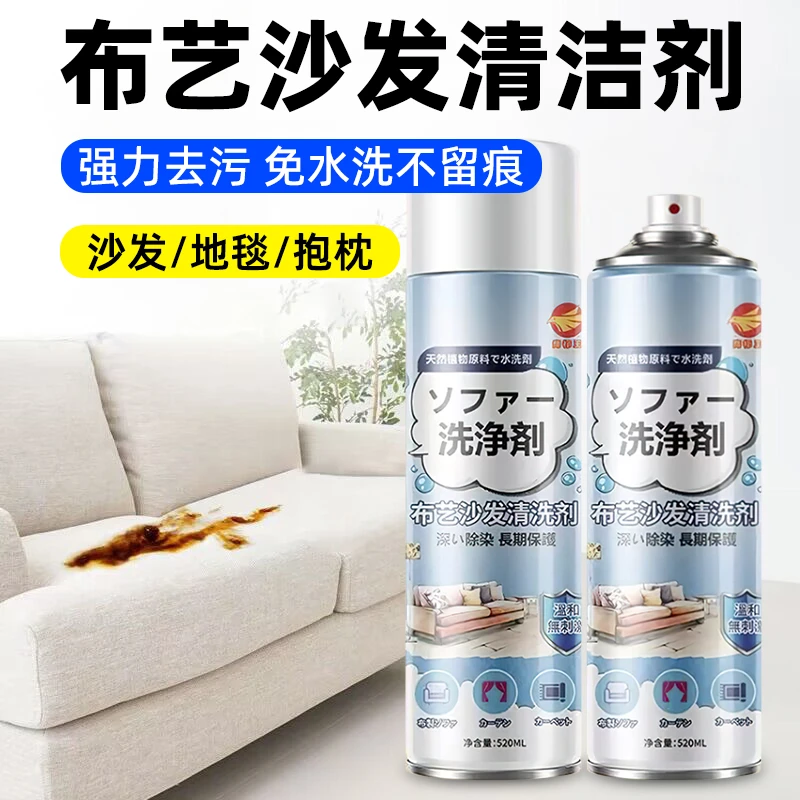 布艺沙发温和清洁剂修护地毯干洗床垫墙布科技布强力去污神器HC