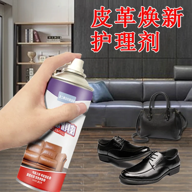 皮沙发清洁剂去污免水洗保养皮革深层滋养防止老化干裂神器喷雾GH