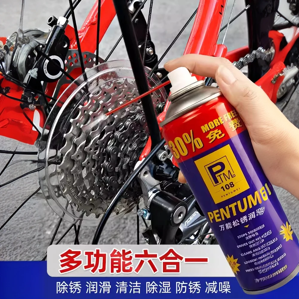 自行车链条油清洗剂骑行养护润滑油异响链条清洁除锈剂传动保养剂