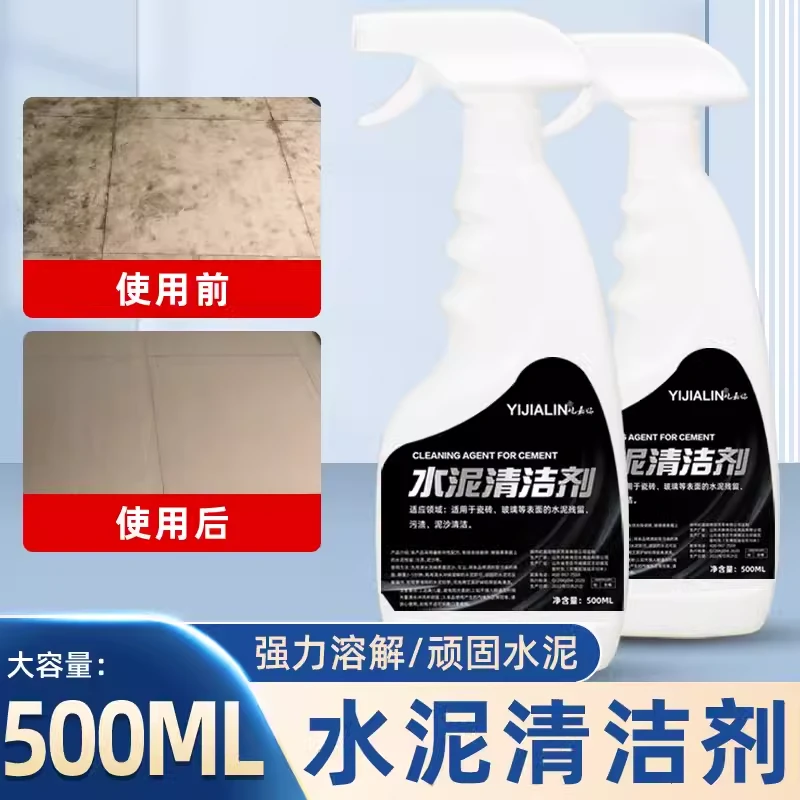 水泥清洗剂溶解水泥水垢瓷砖去黄地板墙面装修去污门窗水泥清洁剂