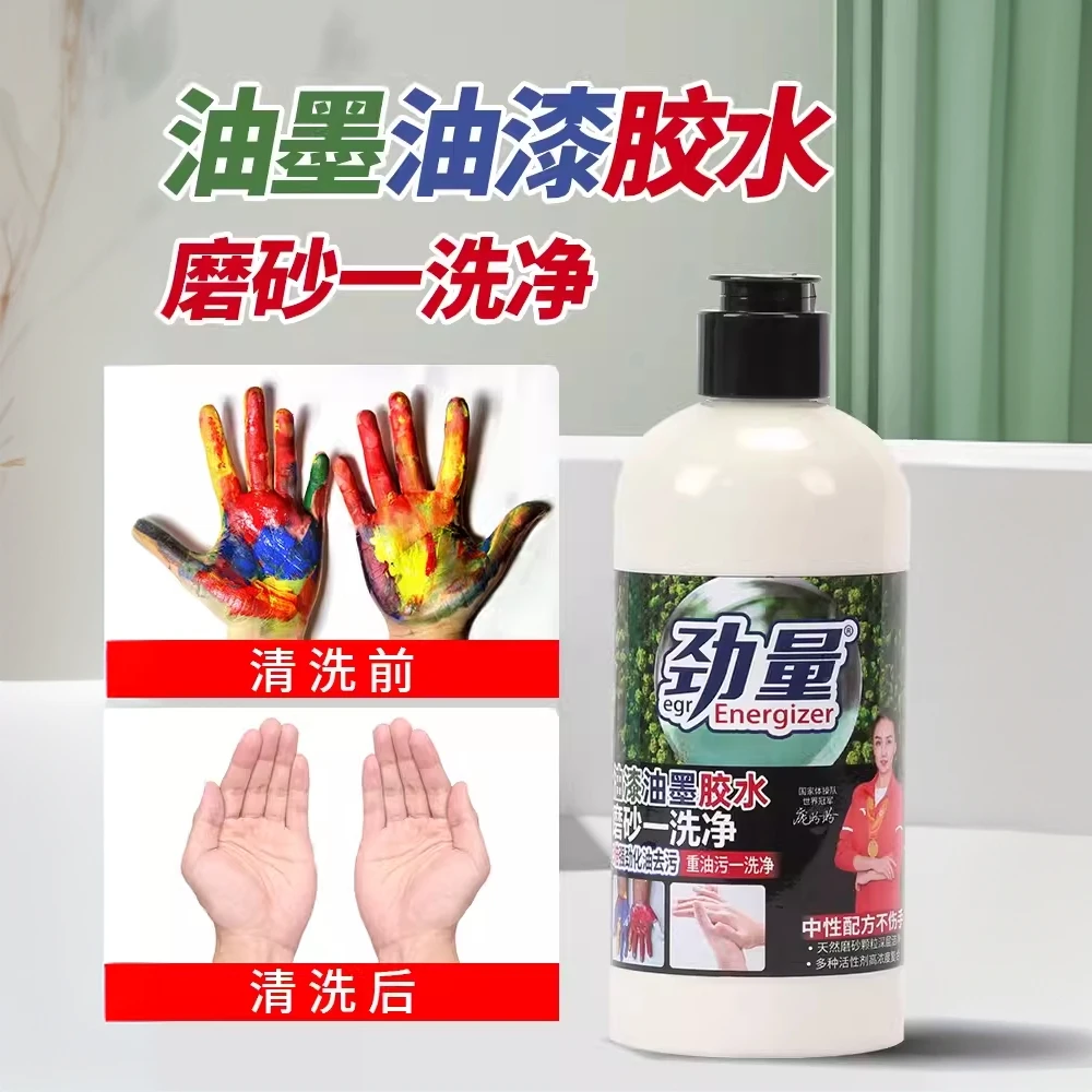除油污清洗剂工业专用油漆油墨水彩胶水强力去除清洗剂砂瓶装JD