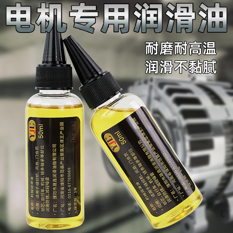 自行车润滑油山地车小型机械油轴承耐高温精密仪器机器单车润滑剂